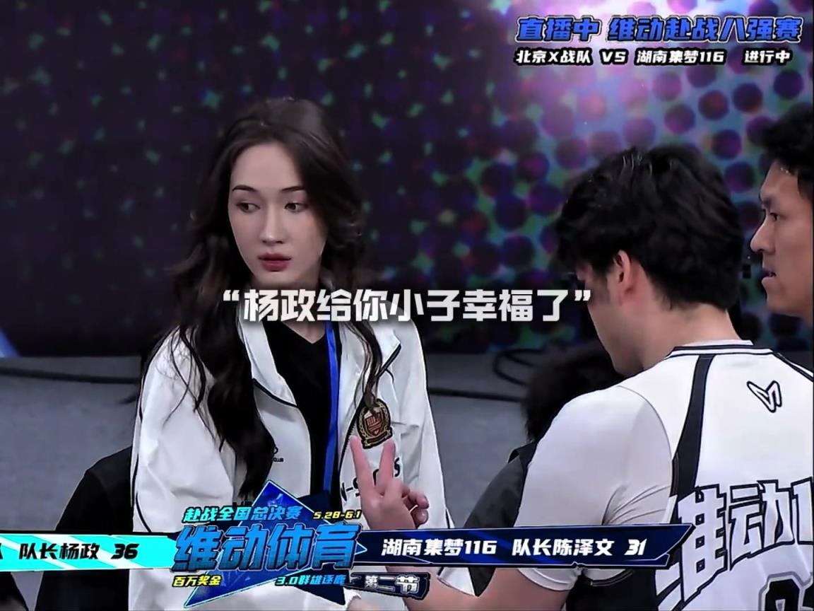 幸福啊！楊政女友孟雅芳現(xiàn)場觀戰(zhàn)楊政比賽 場邊還給其整理球衣