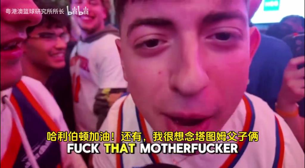 G5取勝后，紐約球迷“低調(diào)”慶祝，并表達(dá)對(duì)塔圖姆和吹楊的思念！