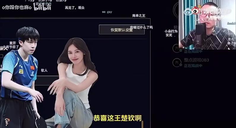 王楚欽美娜傳緋聞？徐靜雨評價(jià)：恭喜王楚欽！百年好合，早生貴子